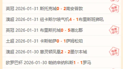 “巴塞罗那击败马竞晋级决赛，曼城势头强劲升至第四，利物浦轻松夺取同城德比胜利。”