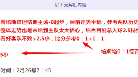 【激战正酣！马卡萨对决塞曼巴东，马卡萨能否逆袭夺冠？】