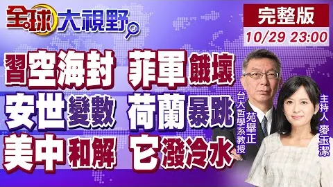 滕哈赫遭曼联解职，范尼临时代理执掌教鞭